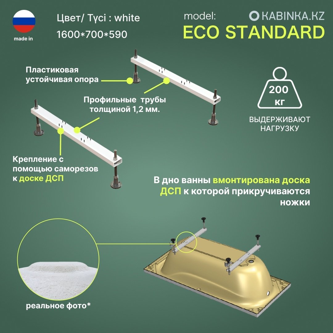 Ванна акриловая KABINKA.KZ ECO Standard (ножки + сифон) 160x70 см