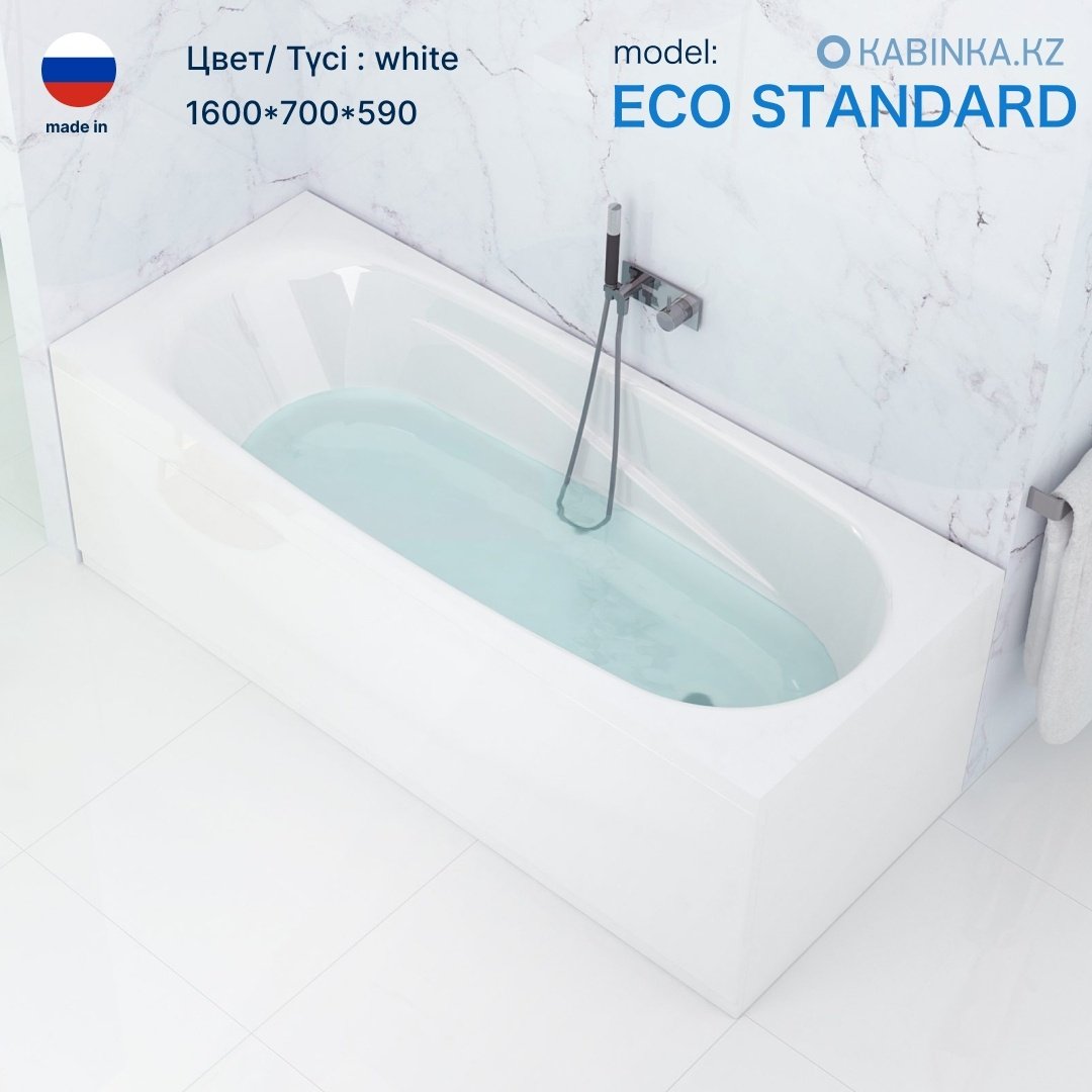 Ванна акриловая KABINKA.KZ ECO Standard (ножки + сифон) 160x70 см купить,128500