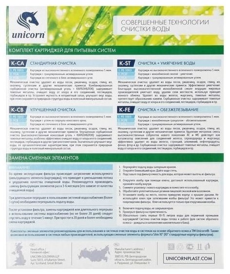 Unicorn K-ST PS-10 FCST-10 FCA-10 3шт