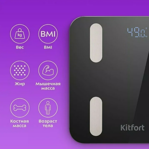 Весы Kitfort КТ-813 Black