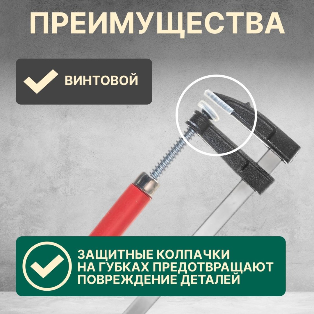 Струбцина F-образная Волат 300 мм арт. 14020-30 купить,NaN