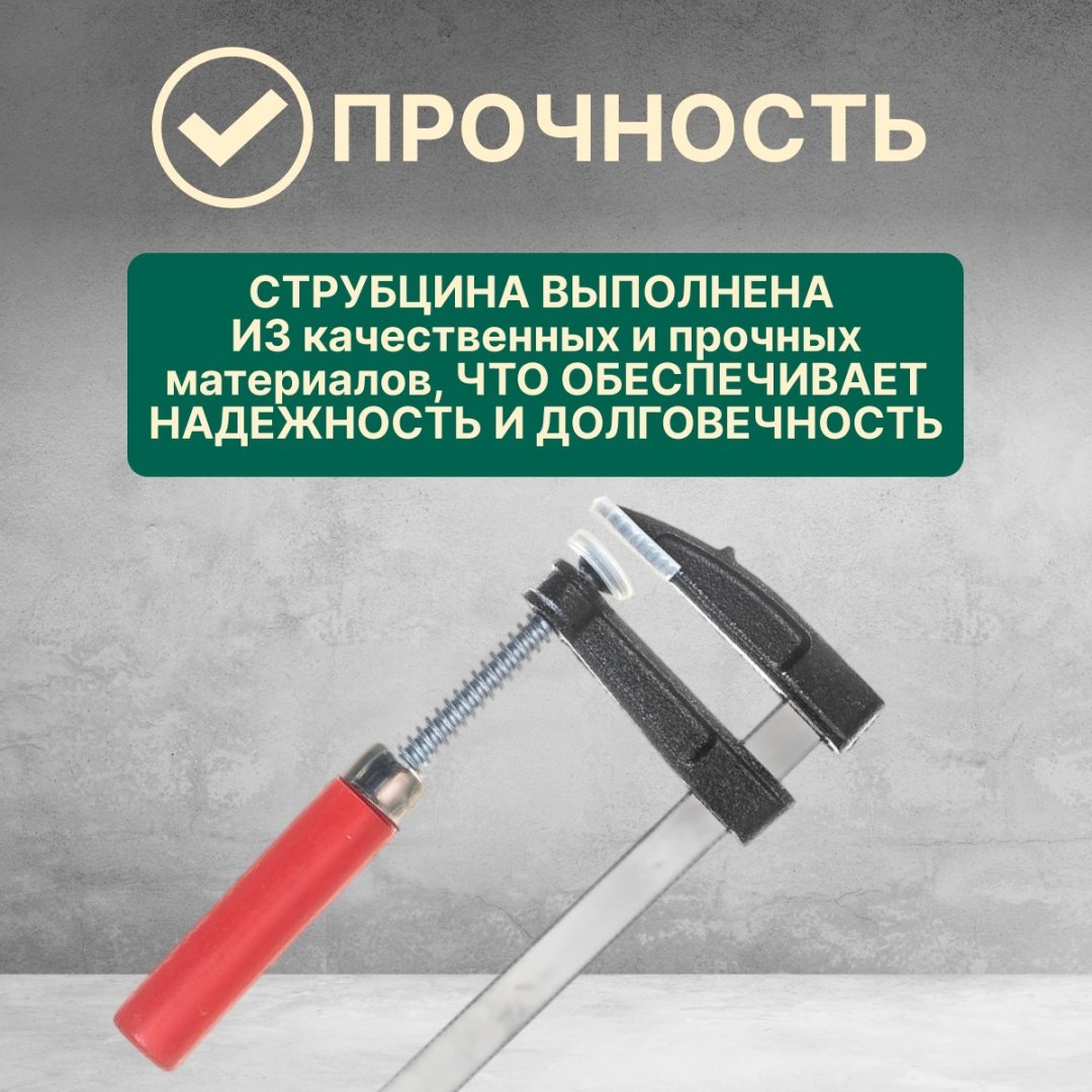 Струбцина F-образная Волат 300 мм арт. 14020-30 купить,NaN