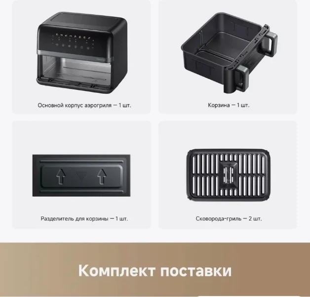 Аэрофритюрница Trouver FD20 Pro AF-5518ATB Black