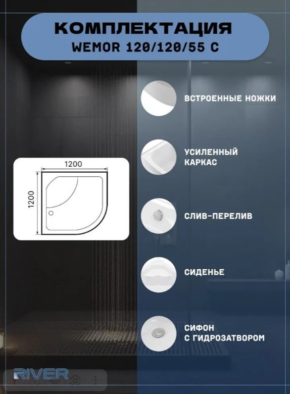 Ванна Wemor WEMOR 120 120x120 см, акрил