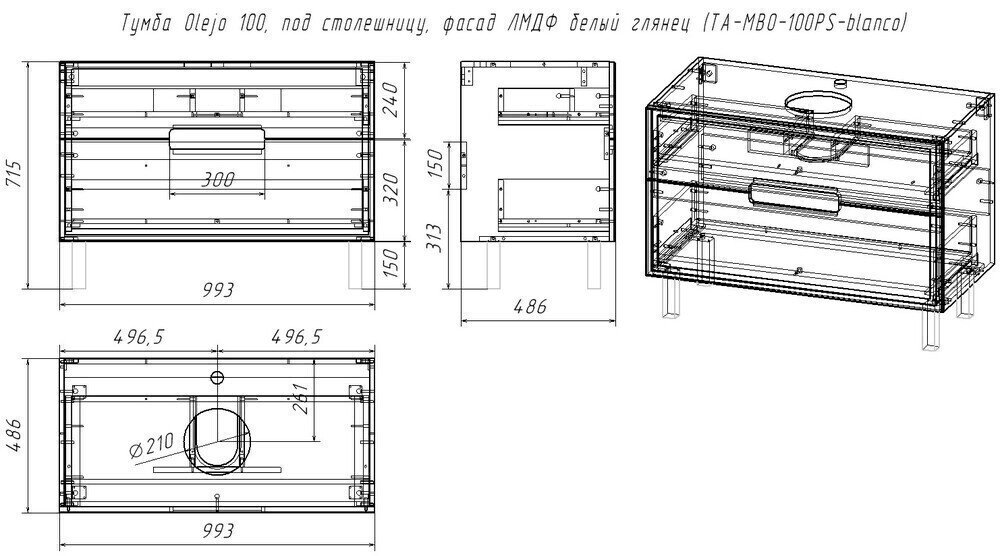 Тумба с раковиной KABINKA.KZ TA-MBO-100PS-blanco, 100x56x48.6 см, белый - ForteMarket Тумба с раковиной KABINKA.KZ TA-MBO-100PS-blanco, 100x56x48.6 см, белый купить,NaN