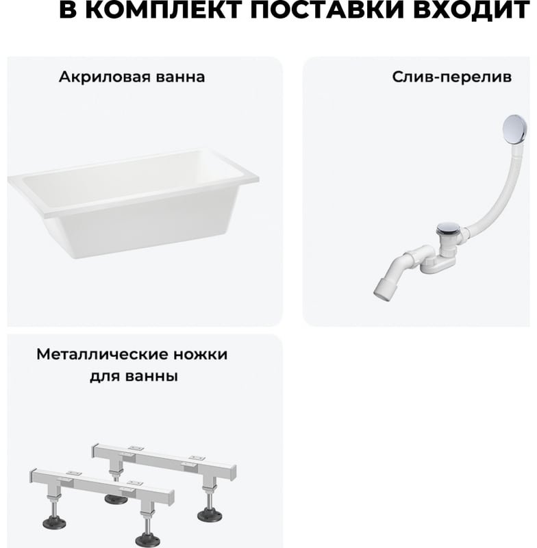Ванна Wellsee 231102005 165x80 см, акрил купить,385700