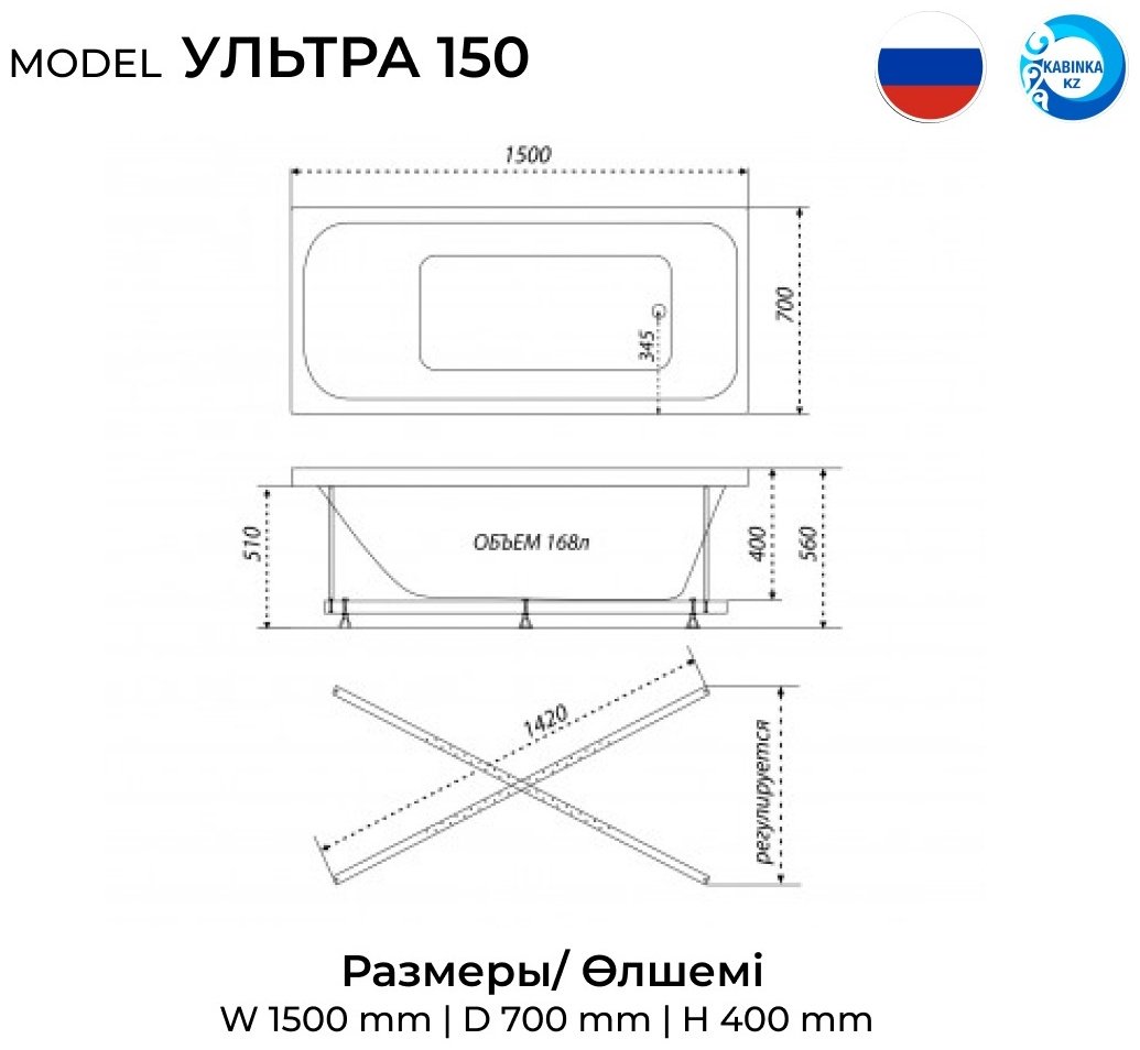Ванна KABINKA.KZ Ультра 150 150x70 см, акрил