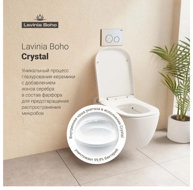 Lavinia Boho унитаз с инсталляцией 87561136, санфаянс купить,1731700