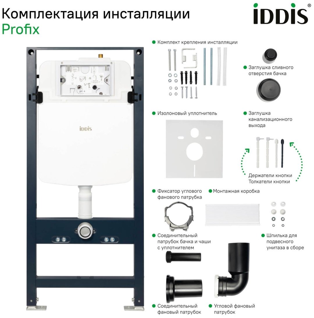Рамная инсталляция IDDIS Profix PRO0000i32