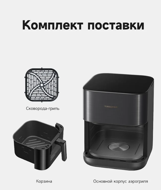 Аэрофритюрница Dreame Trouver Air Flyer FD10Pro черная купить,0
