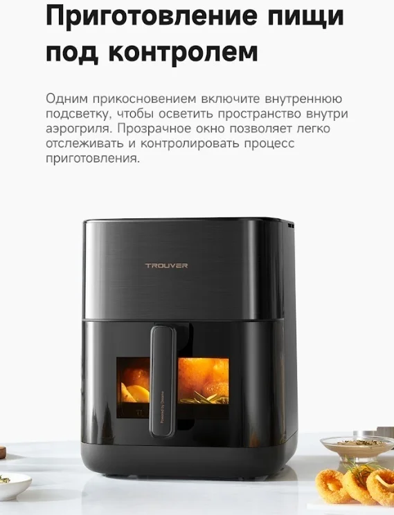 Аэрофритюрница Dreame Trouver Air Flyer FD10Pro черная купить,0