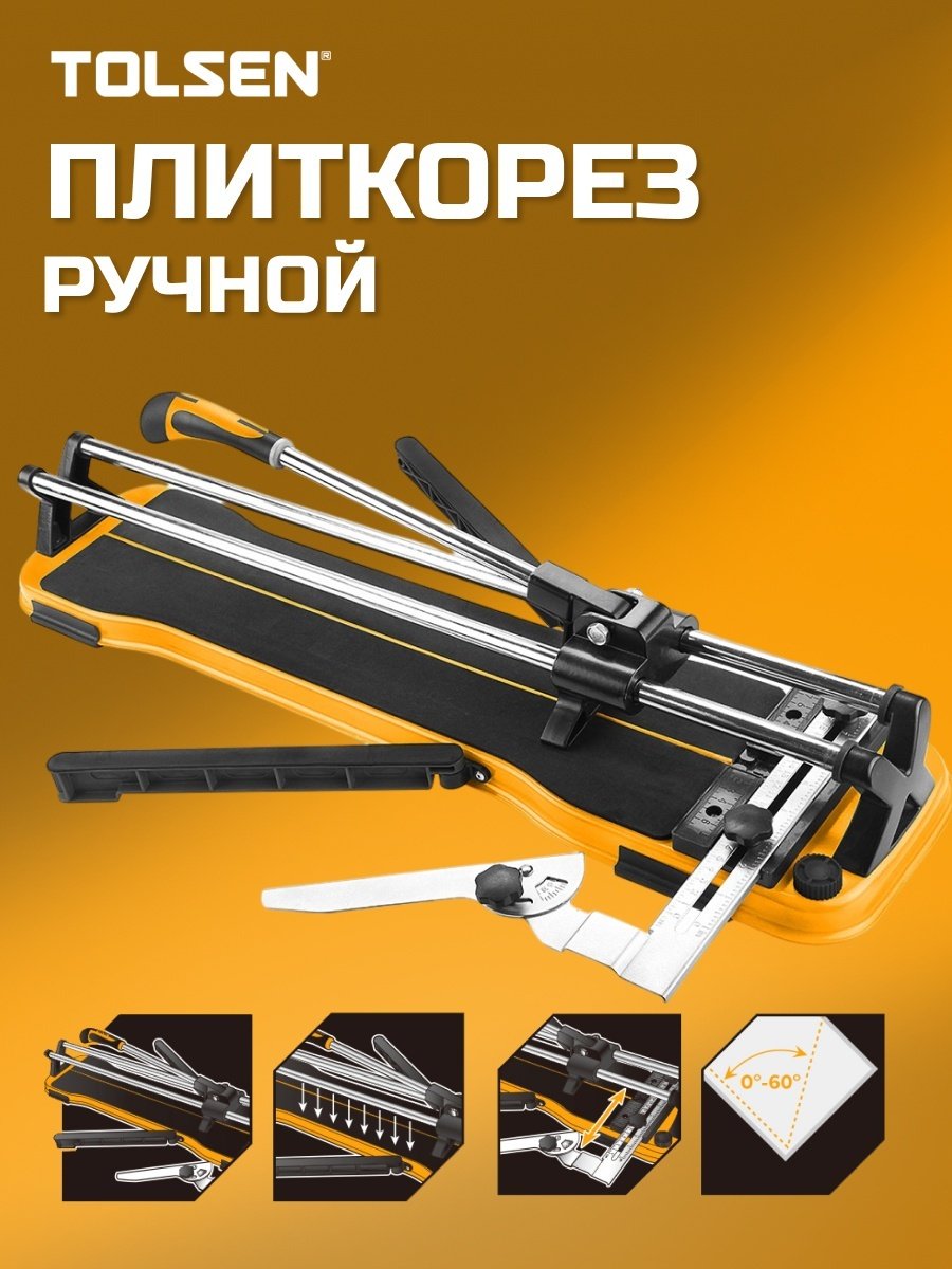 Плиткорез механический TOLSEN 41035, 600 мм