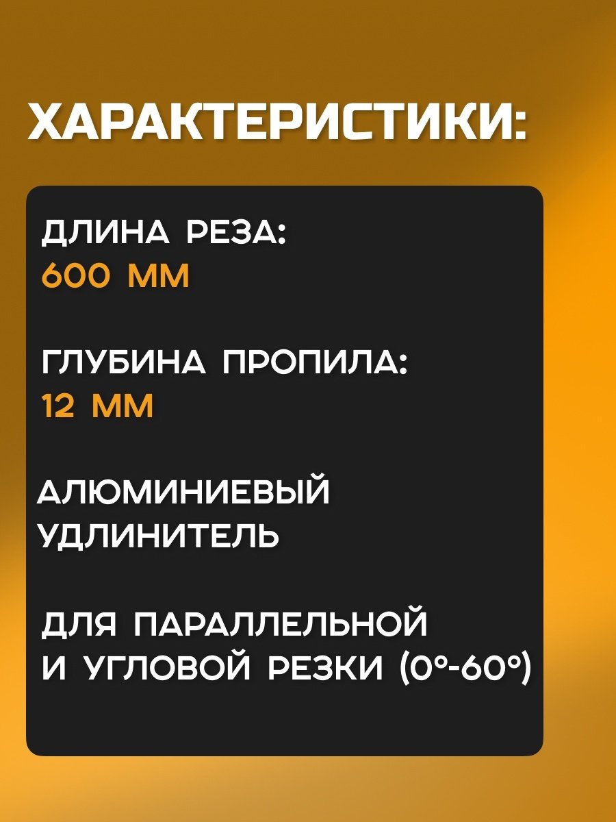 Плиткорез механический TOLSEN 41035, 600 мм