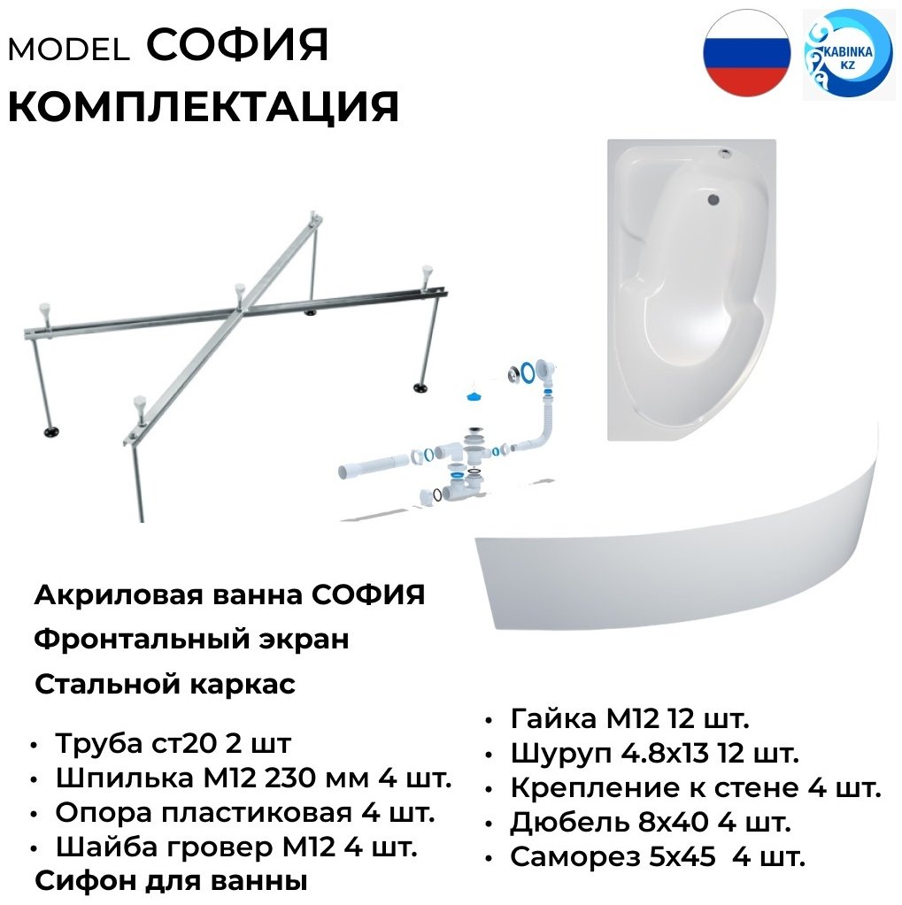 Ванна KABINKA.KZ София R 170x95 см, акрил