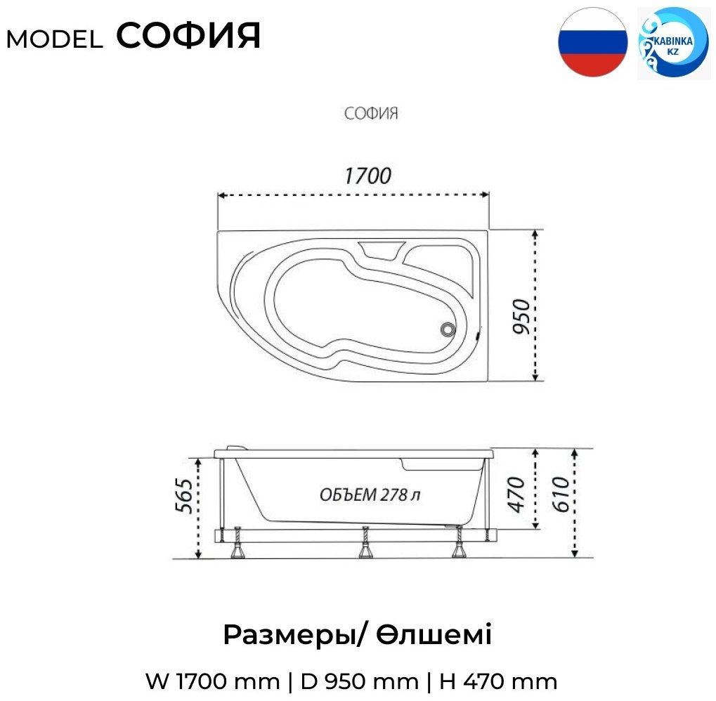 Ванна KABINKA.KZ София R 170x95 см, акрил