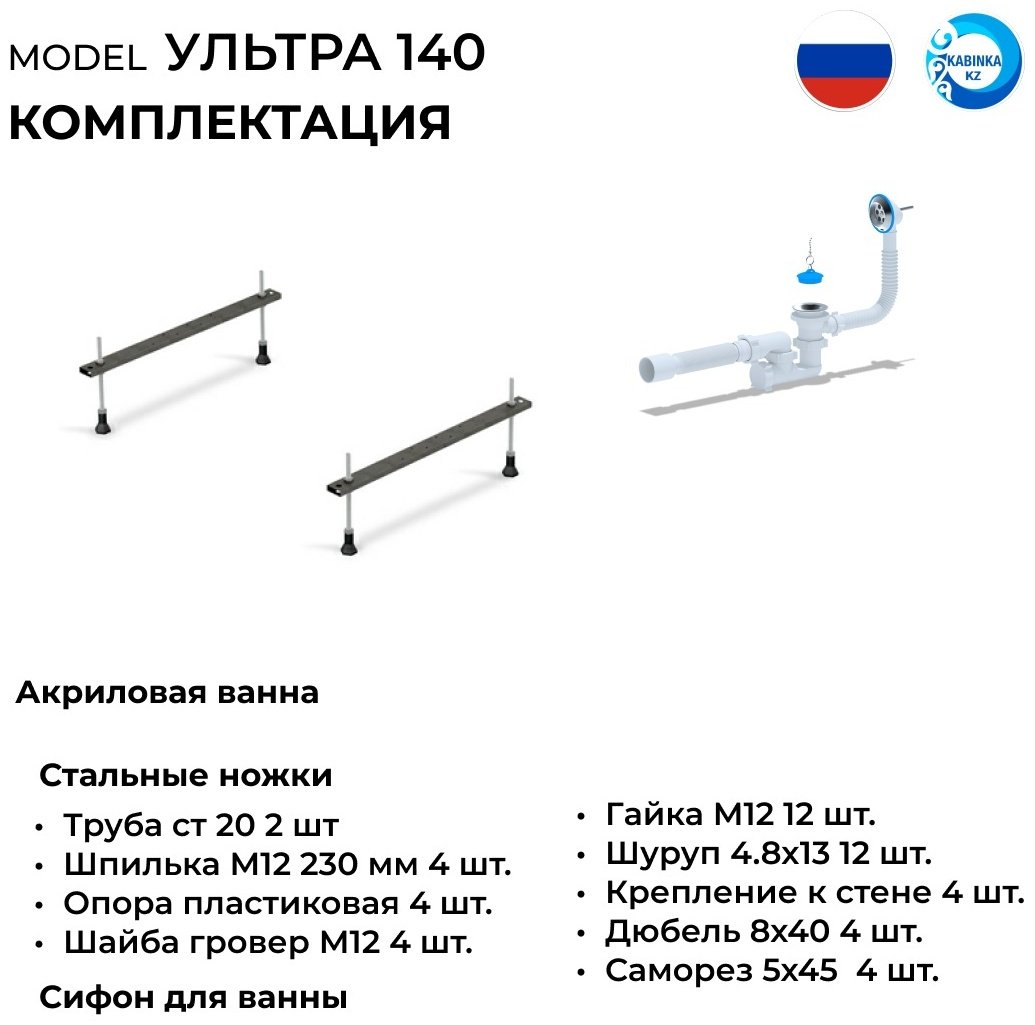 Ванна KABINKA.KZ Ультра 140x70 см, акрил