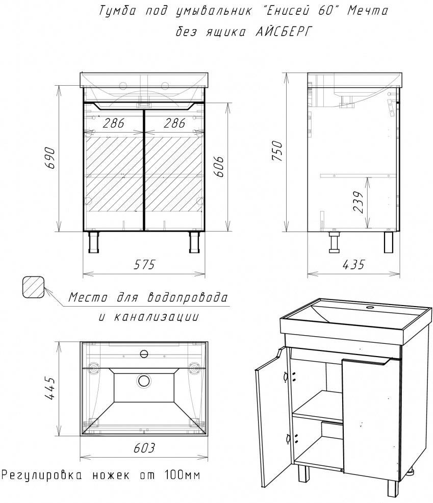 Тумба с раковиной KABINKA.KZ Адай, 57.5x79x43.5 см, белый