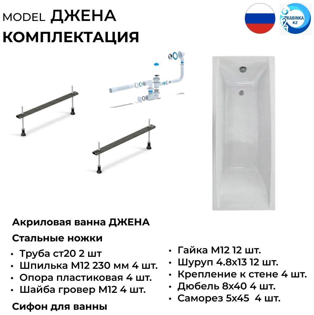 Ванна KABINKA.KZ Gamma 170x70 см, акрил
