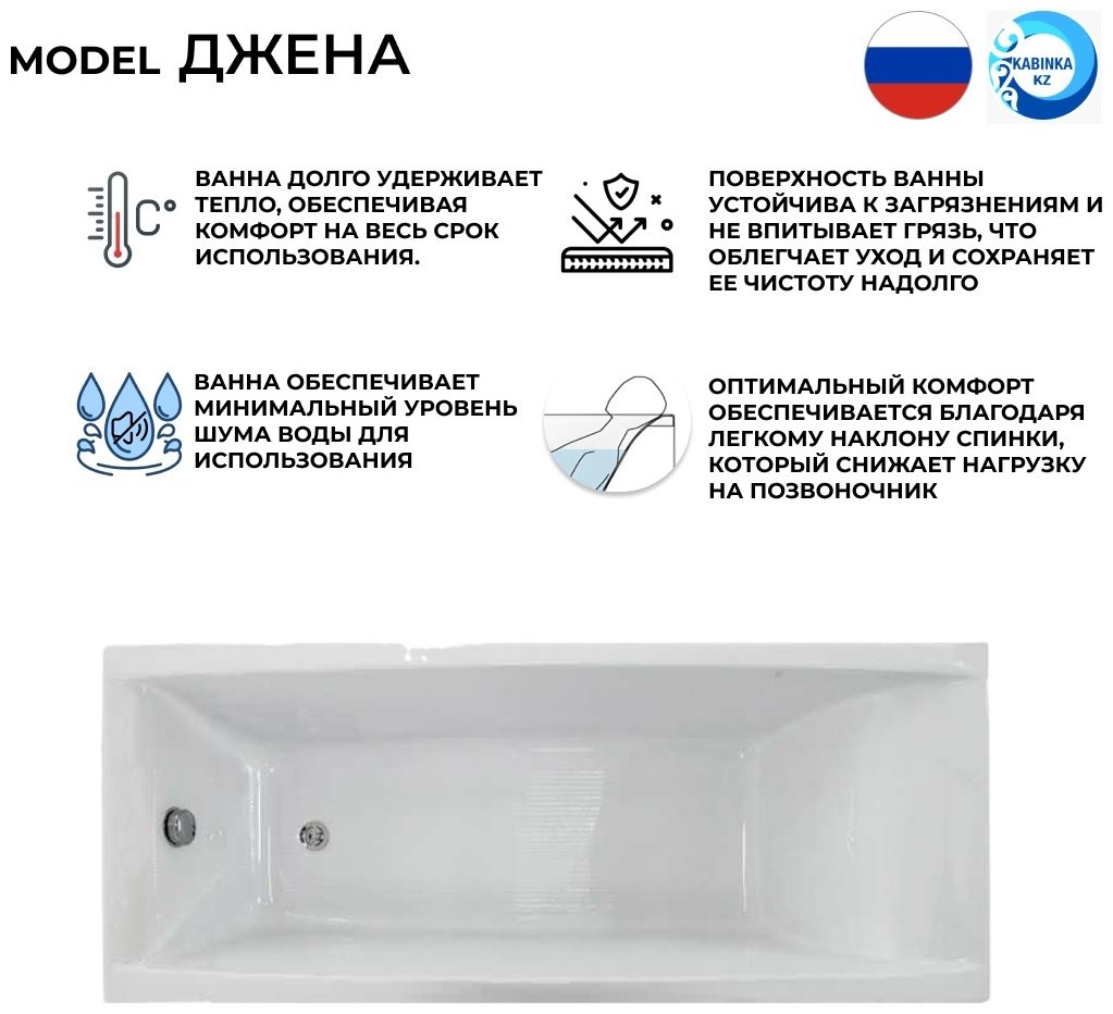 Ванна KABINKA.KZ Gamma 170x70 см, акрил