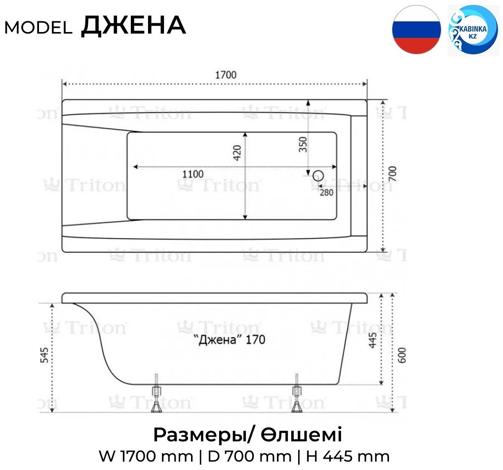 Ванна KABINKA.KZ Gamma 170x70 см, акрил