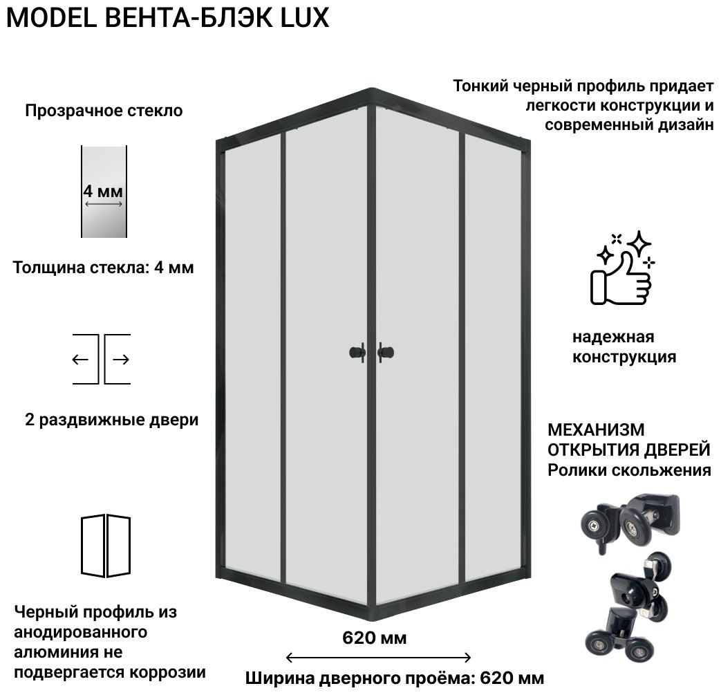 Душевое ограждение KABINKA.KZ двухстенное "Вента-Блэк" , 1000х1850 мм