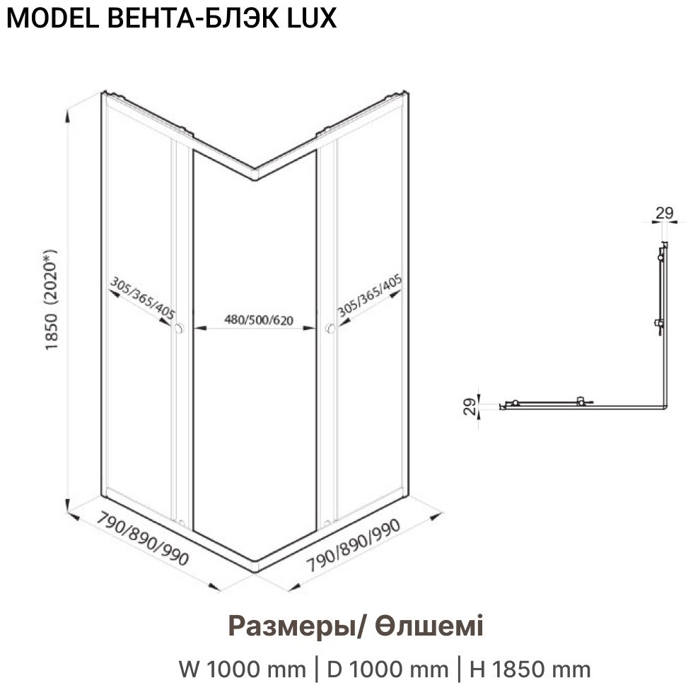 Душевое ограждение KABINKA.KZ двухстенное "Вента-Блэк" , 1000х1850 мм