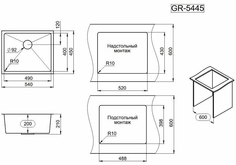 Кухонная мойка GRANULA 5445U 54х45х20 см, нержавеющая сталь, тон серый купить,359700