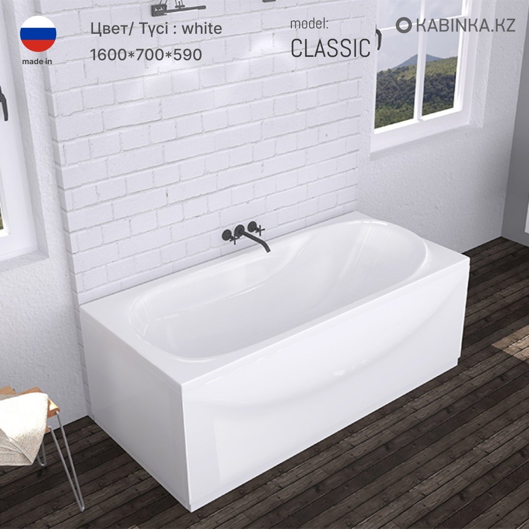 Ванна KABINKA.KZ PREMIUM Classic 160x70, акрил