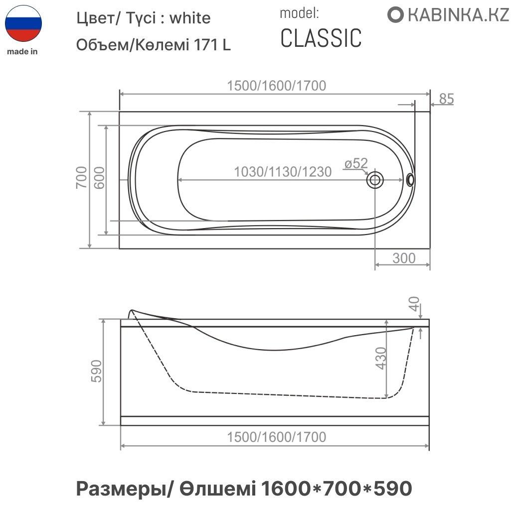 Ванна KABINKA.KZ PREMIUM Classic 160x70, акрил купить,120600
