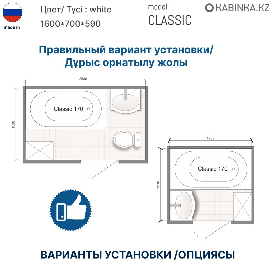 Ванна KABINKA.KZ PREMIUM Classic 160x70, акрил купить,120600