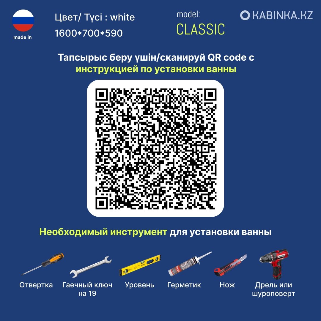 Ванна KABINKA.KZ PREMIUM Classic 160x70, акрил купить,120600