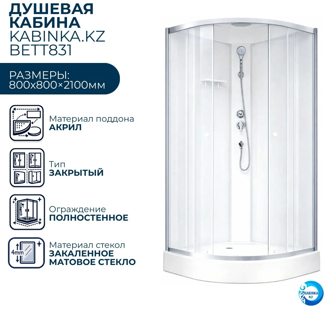 Кабина душевая Parly BETT831 80х80х210см белый купить,NaN