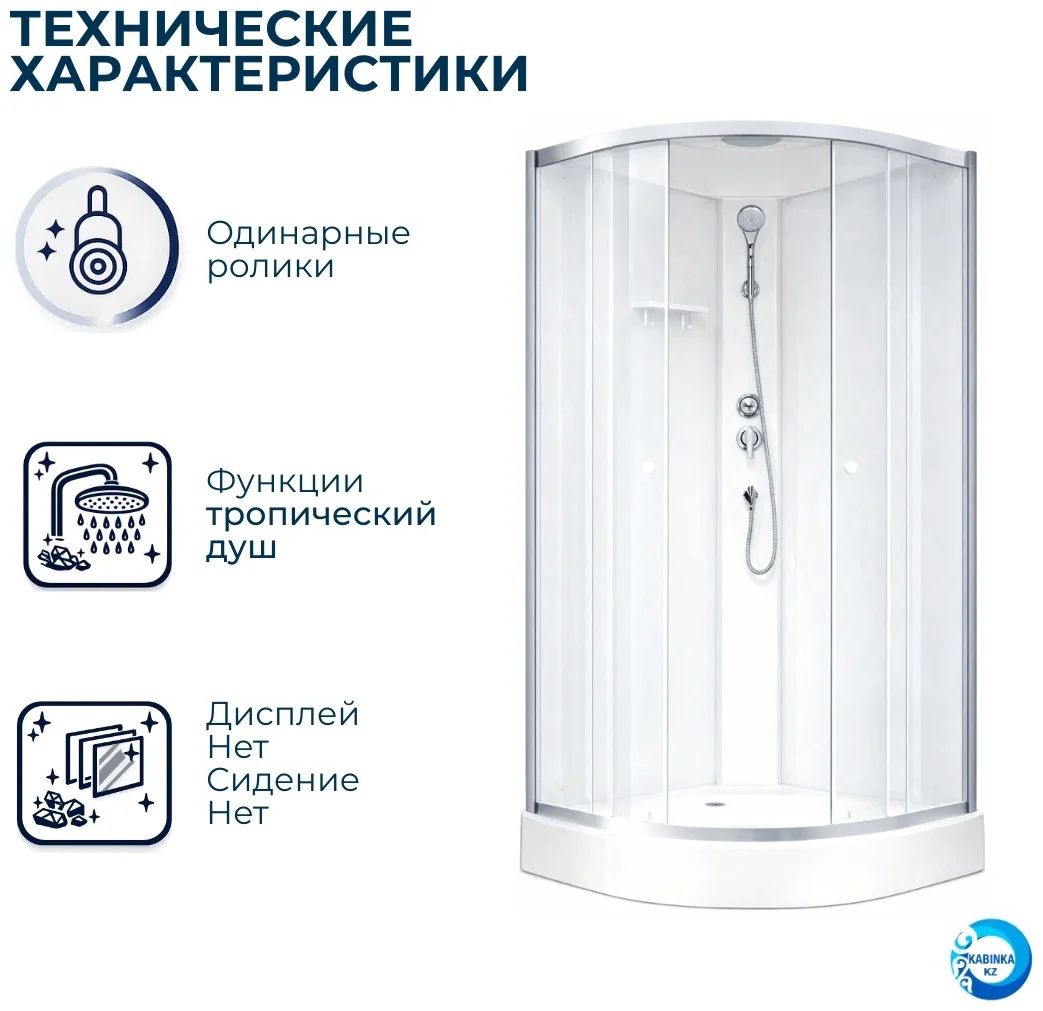 Кабина душевая Parly BETT831 80х80х210см белый