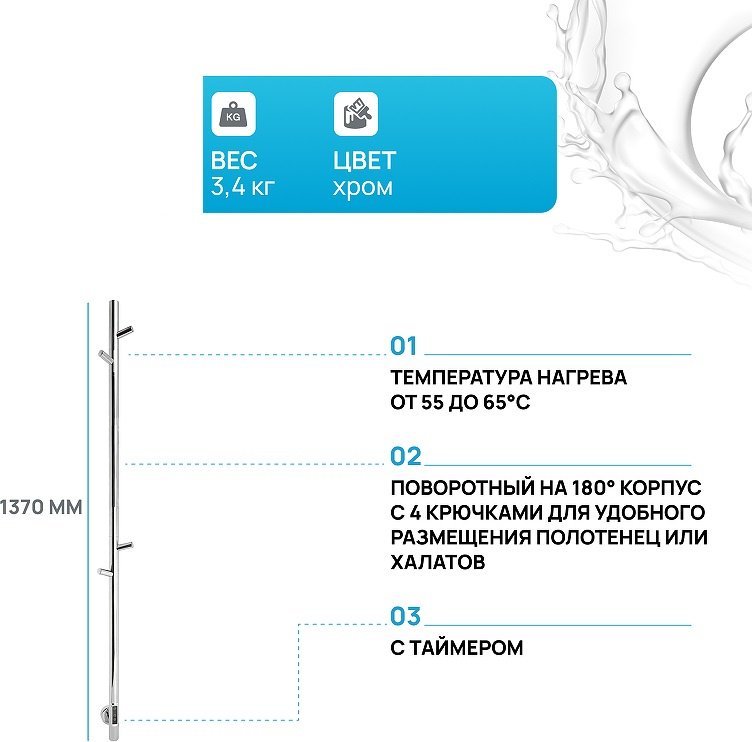 Полотенцесушитель электрический Vincea VTD-1DCE, I-образный 15x140 см