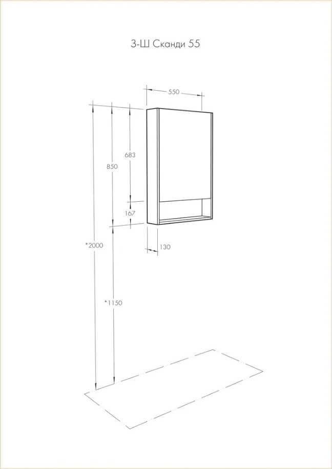 Акватон Сканди 55, 55x13x85 см, белый купить,NaN