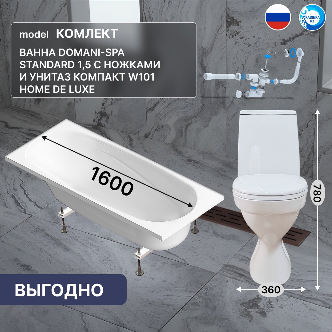 Ванна KABINKA.KZ K0000194213 160x70 см, акрил