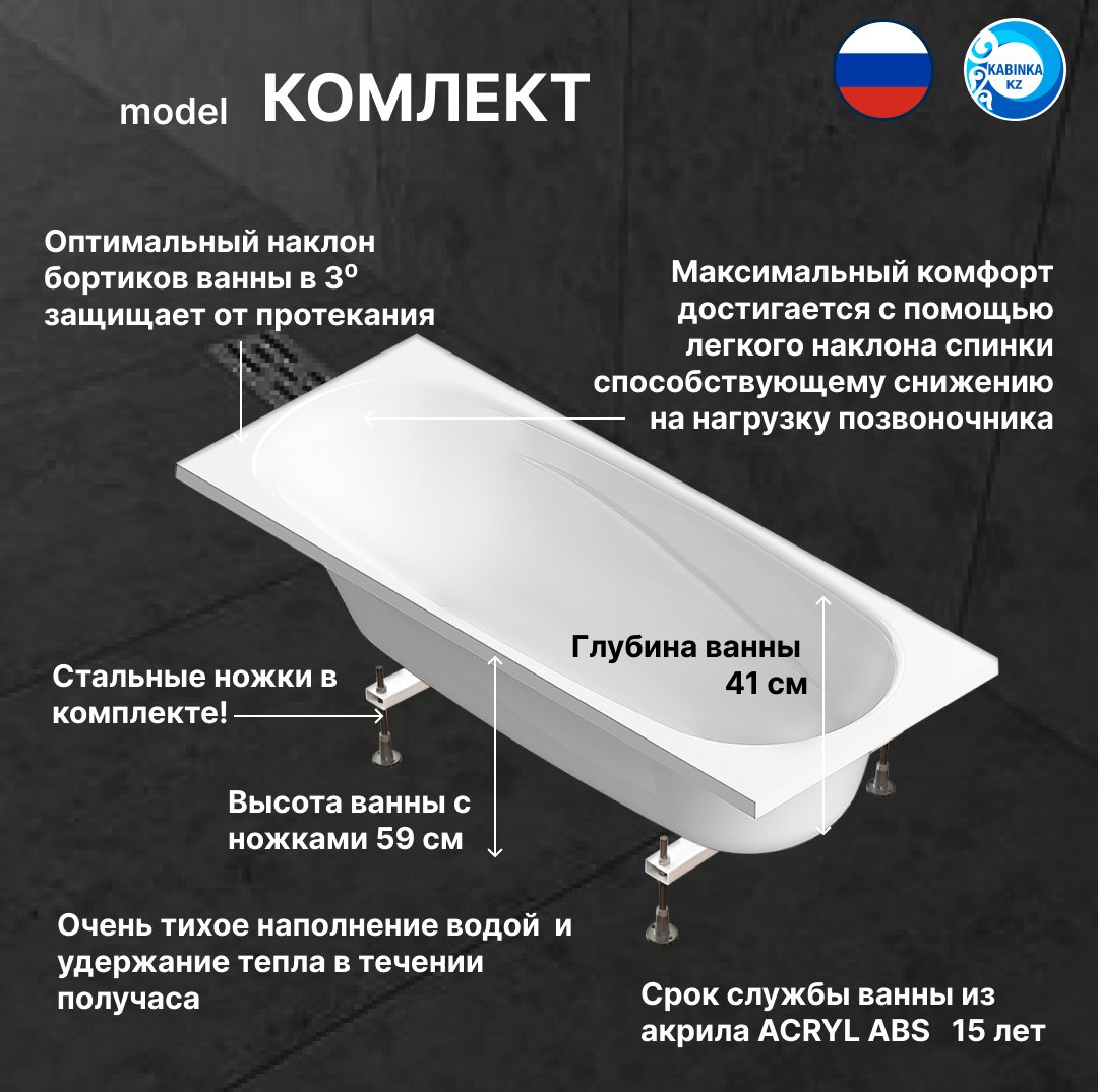 Ванна KABINKA.KZ K0000194213 160x70 см, акрил