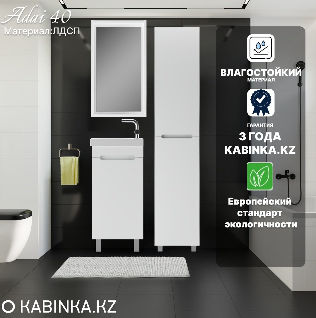 Комплект для ванной KABINKA.KZ Como 40 (шкаф-пенал, тумба под раковину, раковина, зеркало) белый