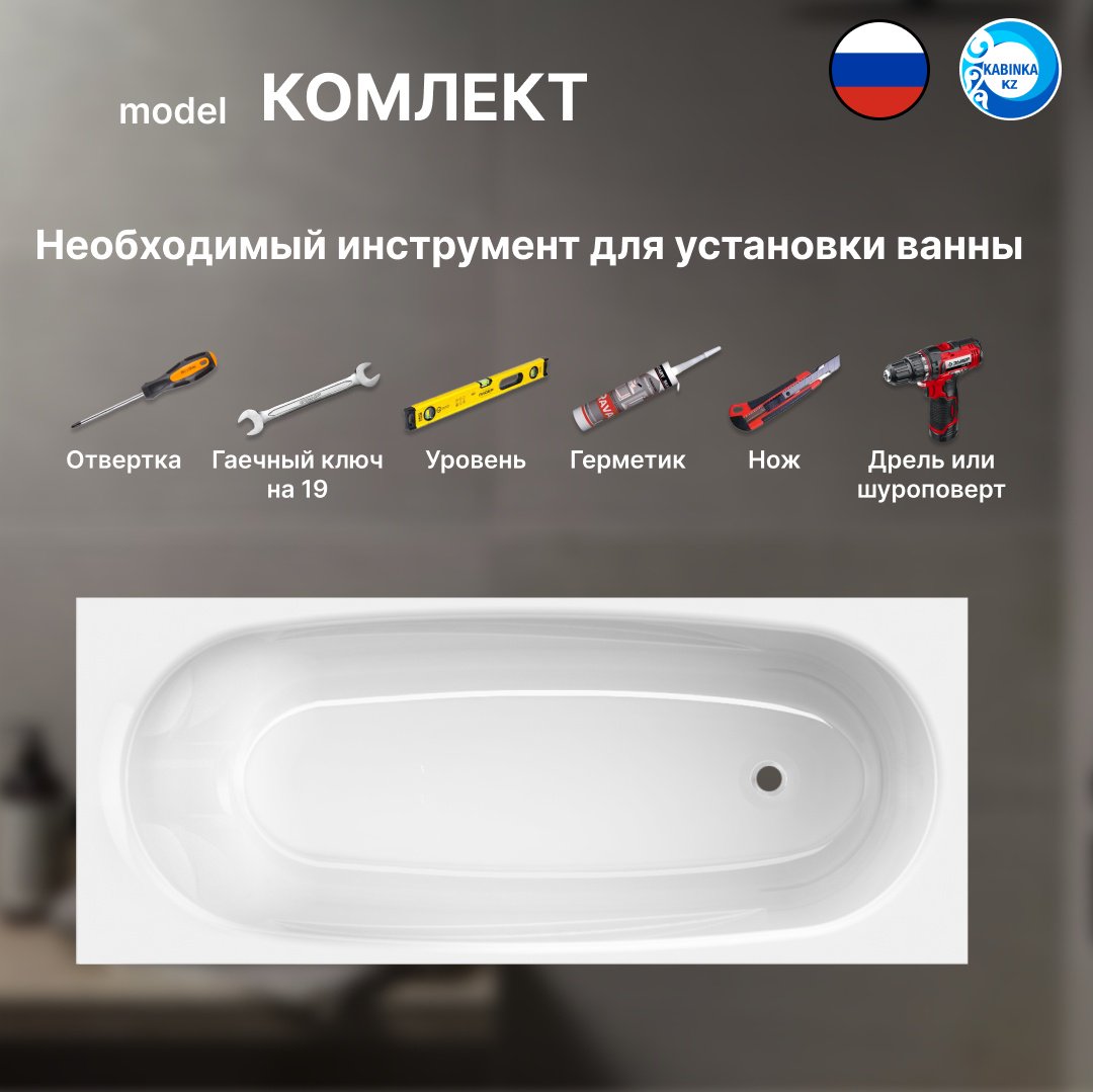 Ванна KABINKA.KZ K0000194213 160x70 см, акрил