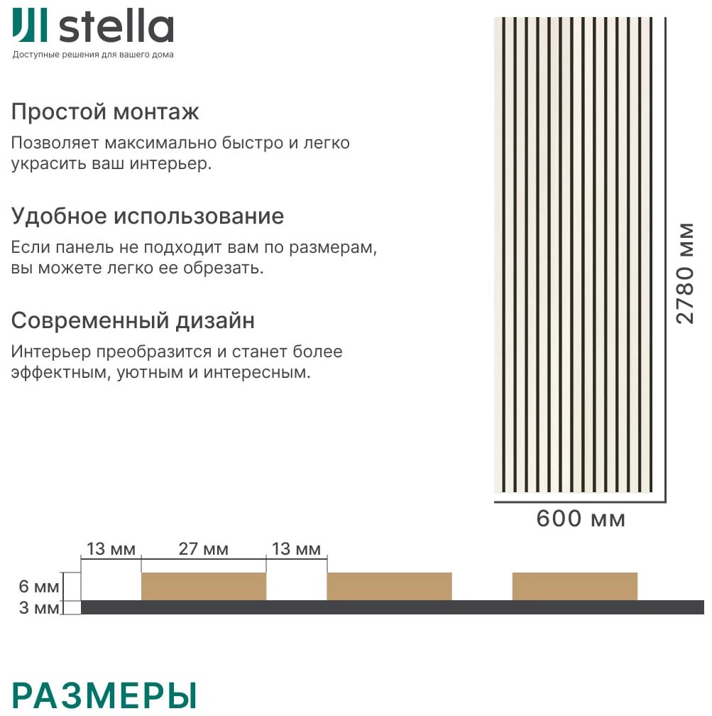 Акустическая реечная панель Comfort Standard для стен МДФ 2780х600х9 мм