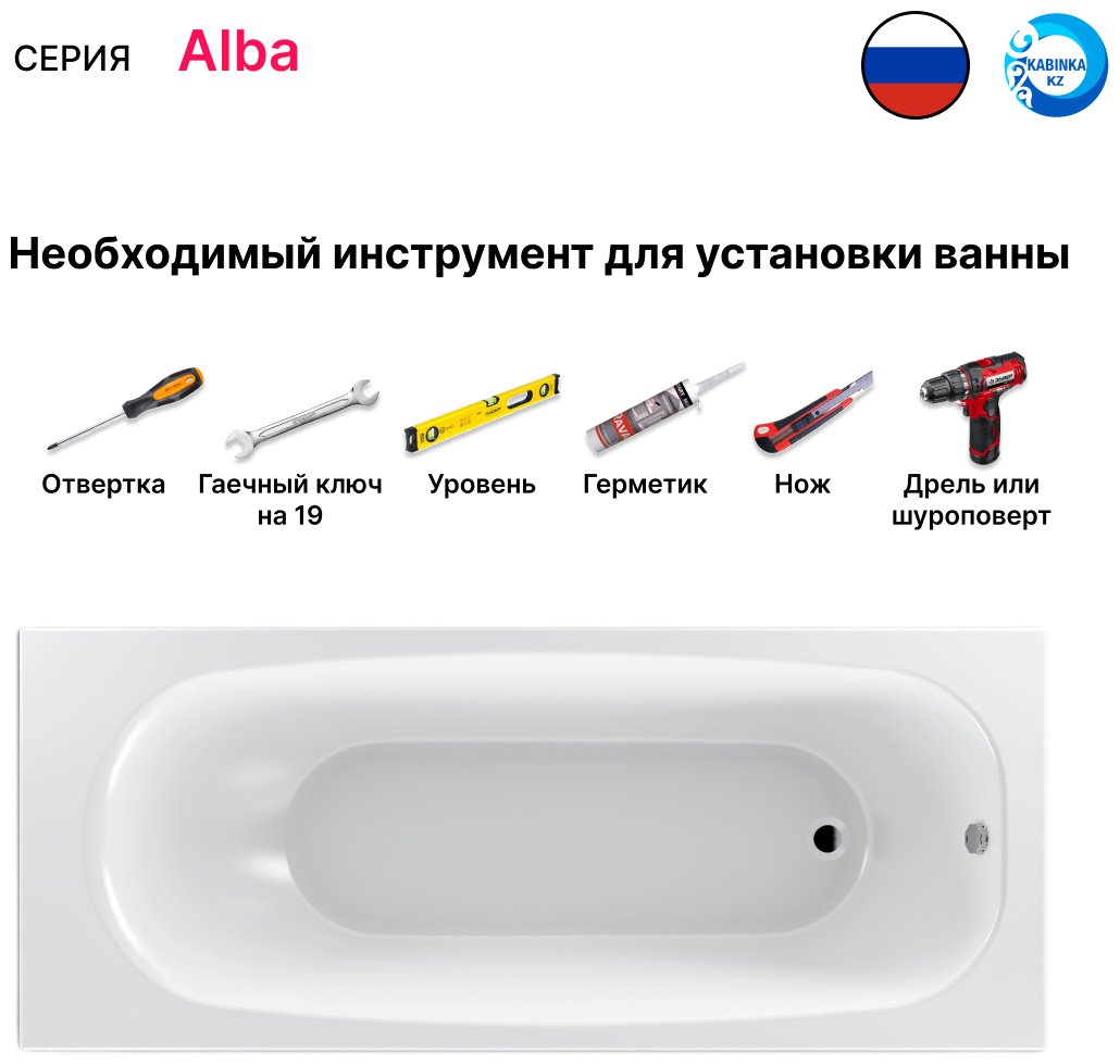Ванна KABINKA.KZ Alba 170x70 см, акрил