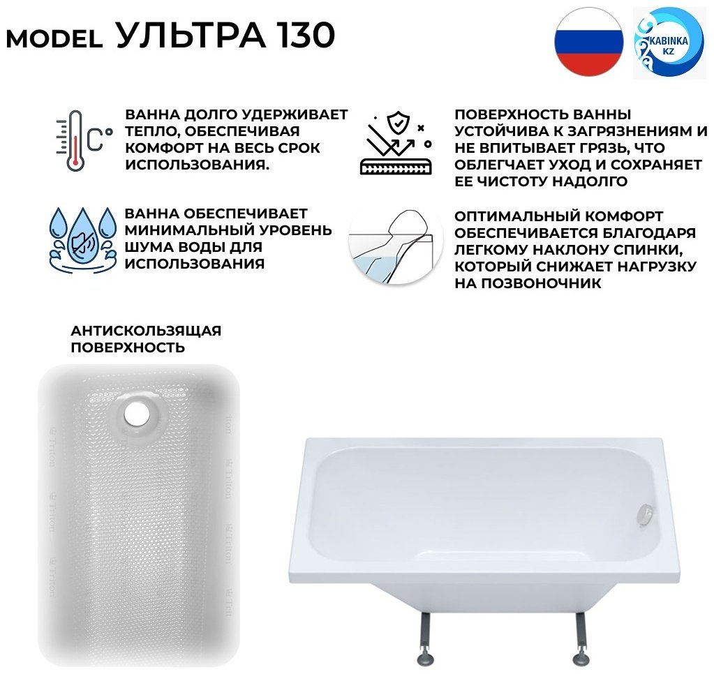Ванна KABINKA.KZ Ультра 130 130x70 см, акрил