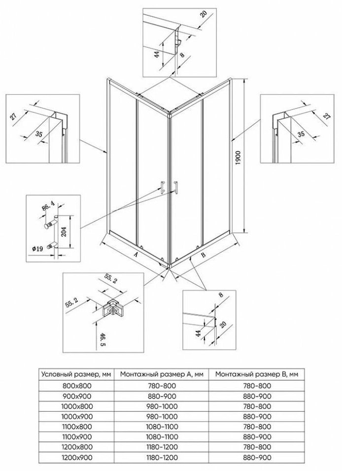 Душевое ограждение Veconi двухстенное RV27B-11080-05-C8, 1100х1900 мм