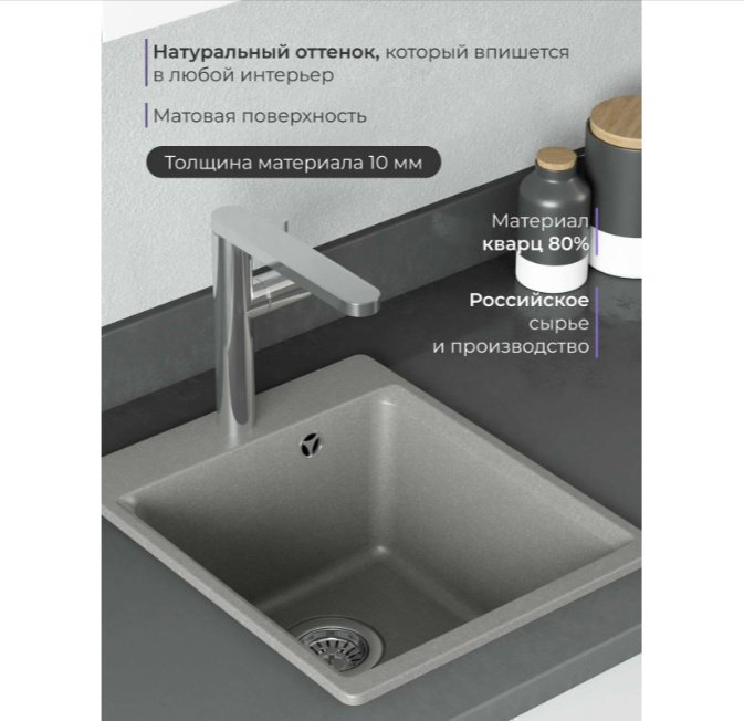Кухонная мойка NOVA 51-42 42х51х20 см, кварцевый песок, тон серый купить,NaN