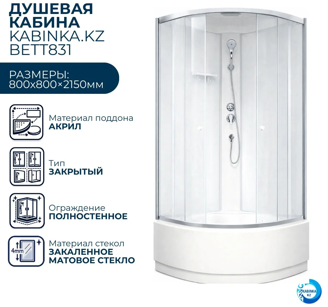 Кабина душевая Parly BETT821 80х80х215см белый
