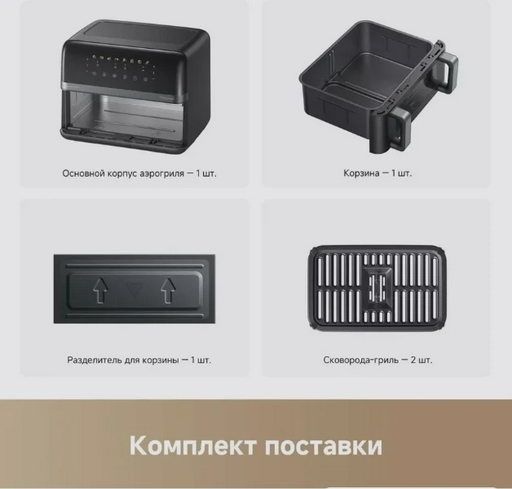 Аэрофритюрница Trouver FD20 Pro AF-5518ATB Black