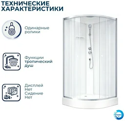 Кабина душевая Parly BETT831 80х80х210см белый