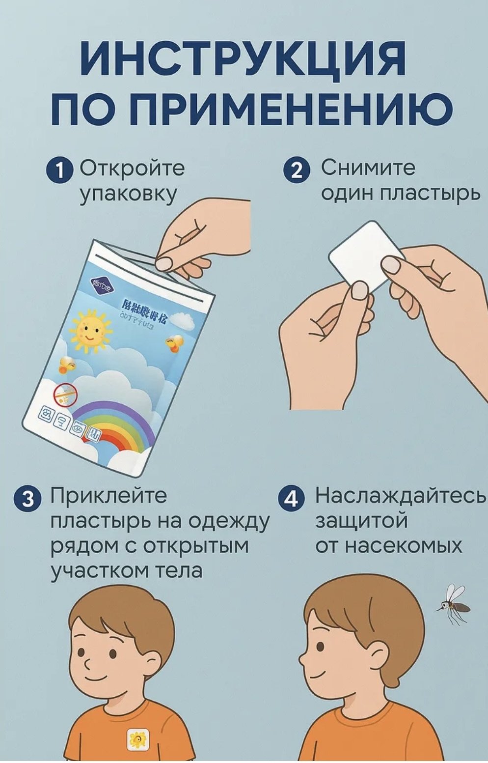 Наклейки от комаров MOS-A01 мультиколор купить,NaN