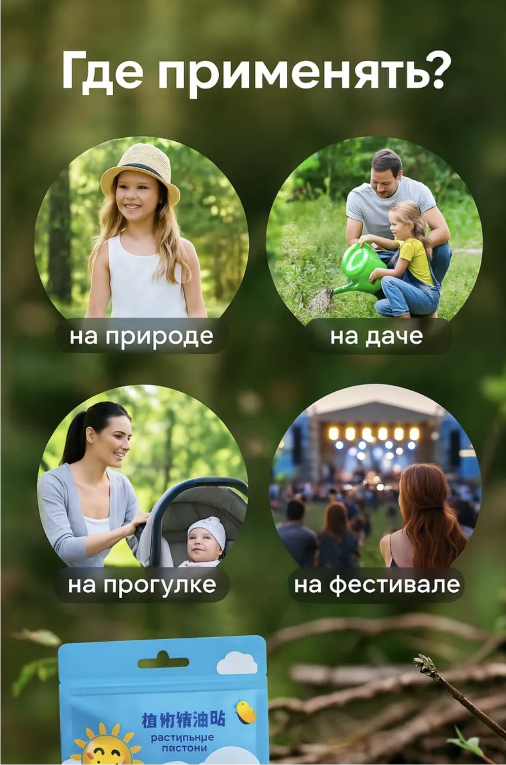 Наклейки от комаров MOS-A01 мультиколор купить,NaN