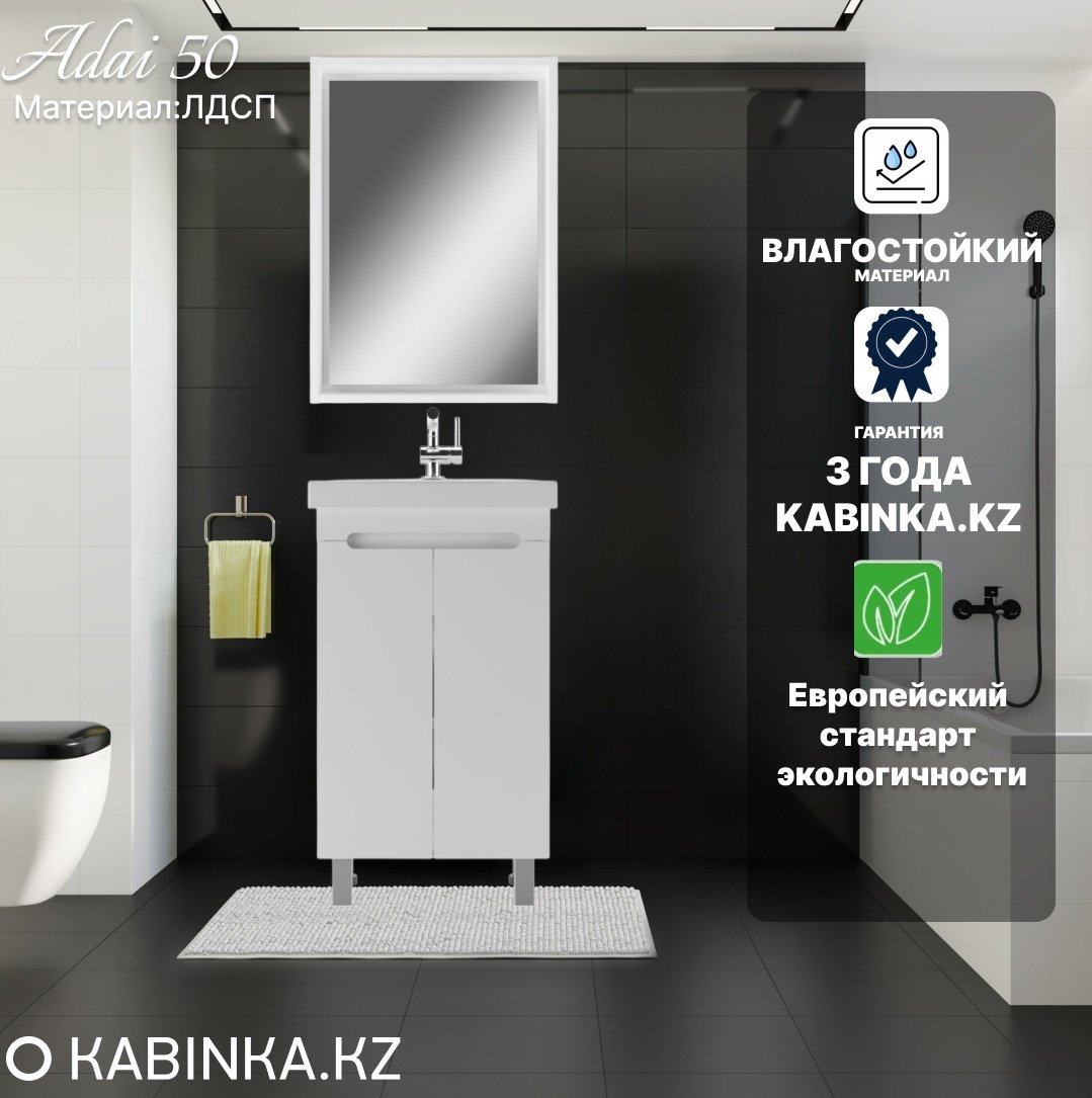 Комплект для ванной KABINKA.KZ Адай K0000226723 (тумба под раковину, раковина, шкаф) белый купить,NaN